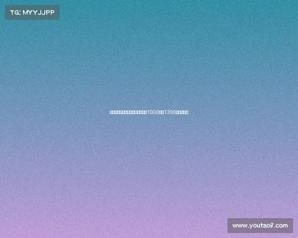 意媒：米兰只愿为弗拉霍维奇支付1000万至1200万欧转会费