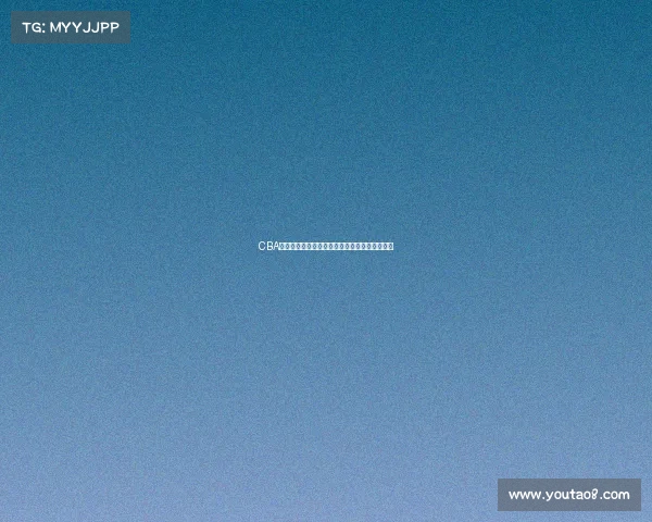 CBA探花闪耀赛场实力崭露头角成球队未来核心动力